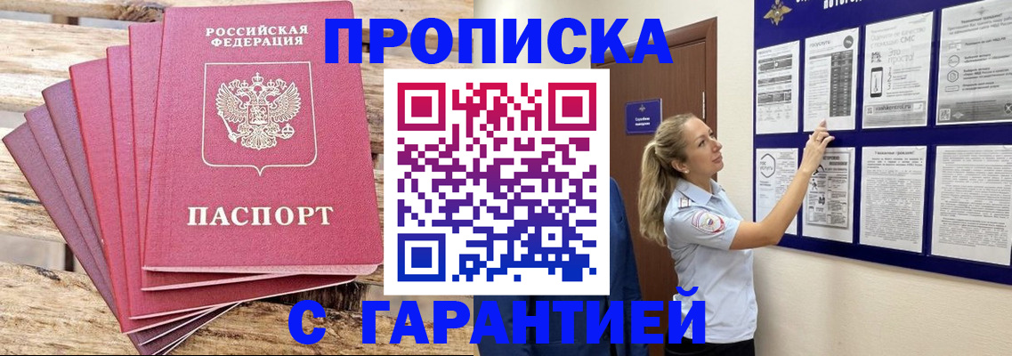 прописка от собственника в Ненецком АО