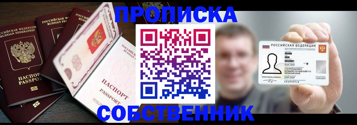 регистрация для школы в Ненецком АО
