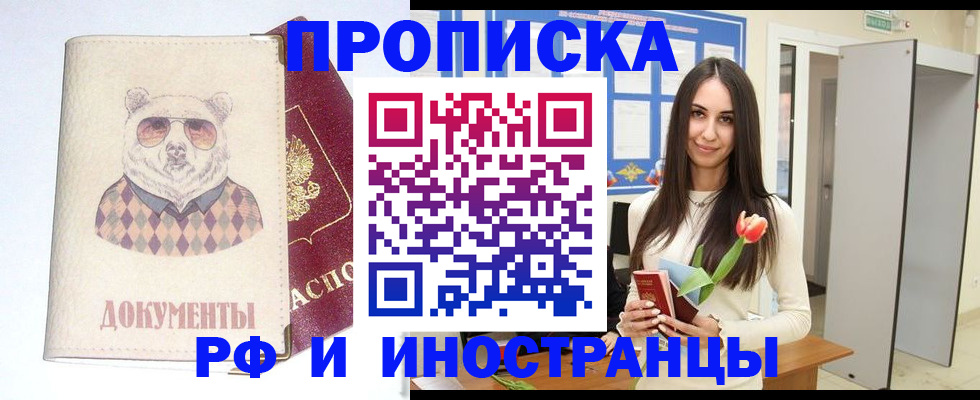 прописка для кредита в Ненецком АО