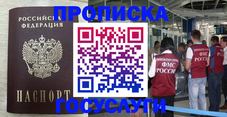 миграционный учет в Ненецком АО