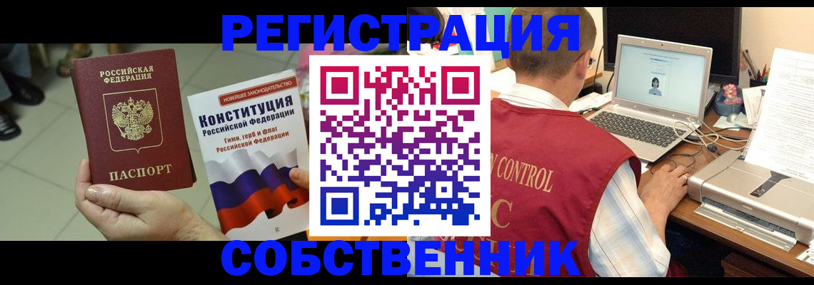 временная прописка в Ненецком АО